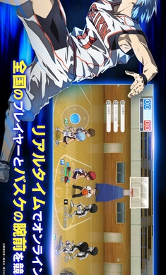 黑子的篮球街球对决日服