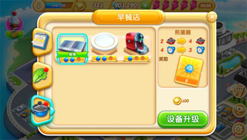 小镇大厨无限官方破解版图片6