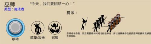 火柴人战争遗产变大变小破解版12