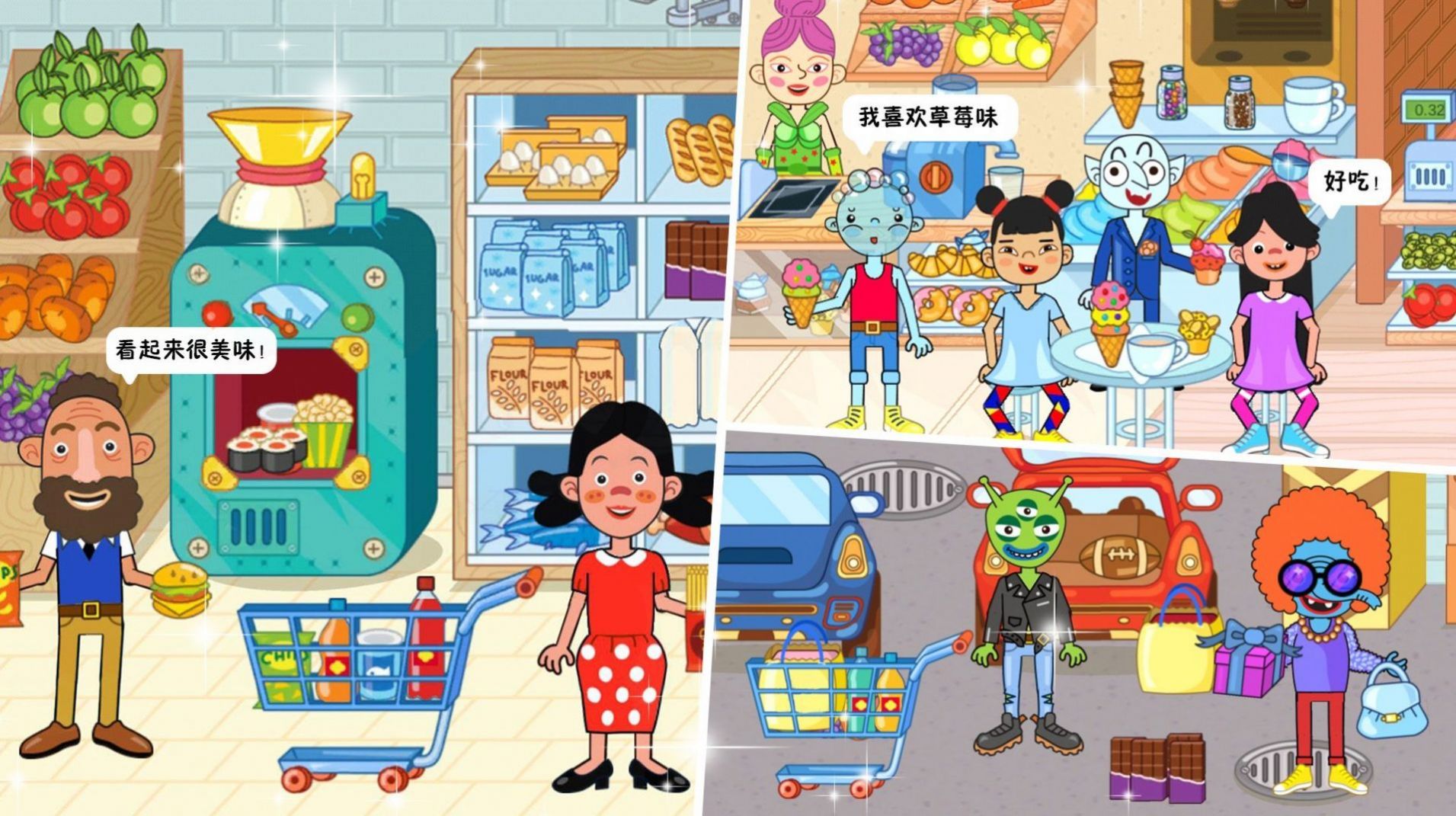 樱花小镇模拟新世界