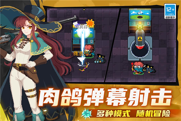 元气骑士道士破解版最新版