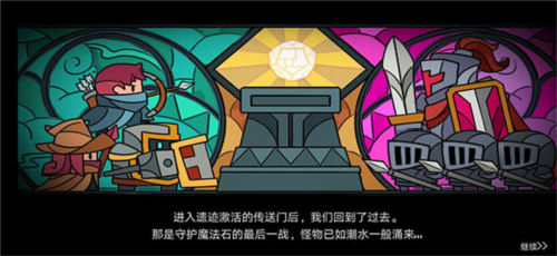 元气骑士无尽模式攻略4