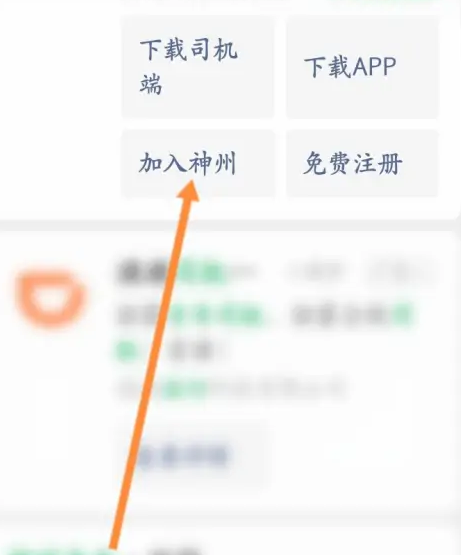 神州专车司机端