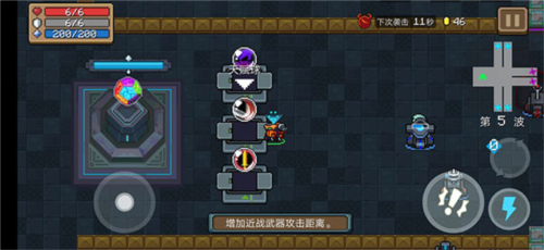 元气骑士无尽模式攻略6