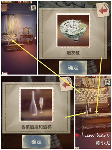 隐秘的原罪7拜德古堡事件第八章攻略3