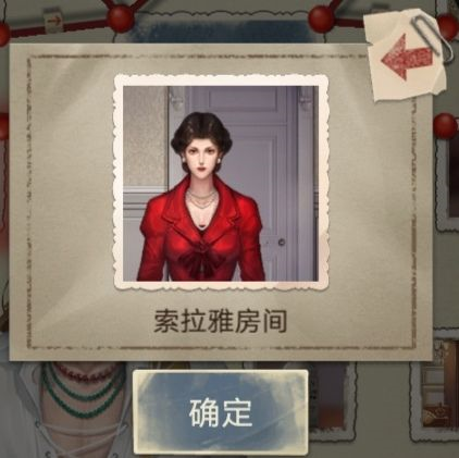 隐秘的原罪7拜德古堡事件第八章攻略14