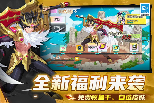 元气骑士免登录破解版