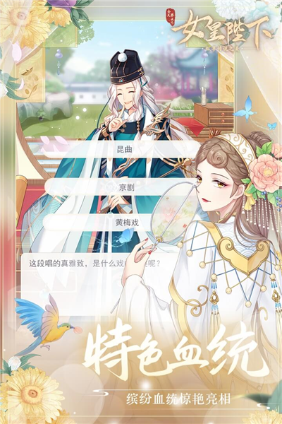 全民养成之女皇陛下无限紫晶破解版