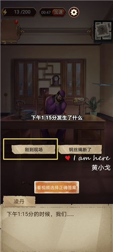 隐秘的原罪6免广告破解版第二章攻略24