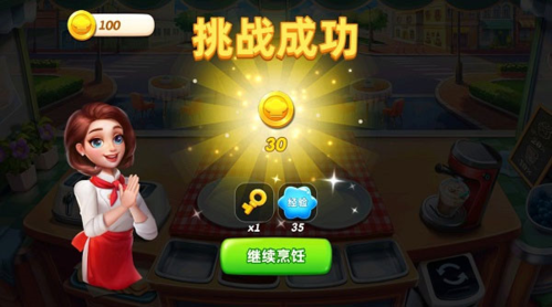 小镇大厨无限官方破解版图片7