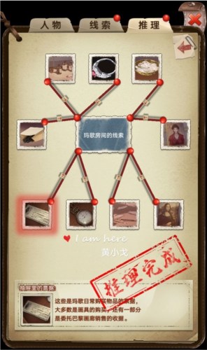 隐秘的原罪7拜德古堡事件第八章攻略15