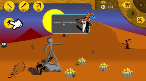 火柴人战争遗产变大变小破解版3