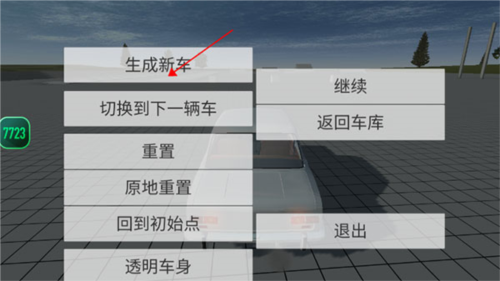 车祸物理模拟器图片15