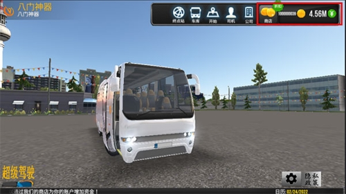超级驾驶破解版无限金币1