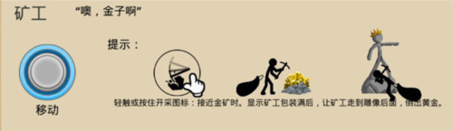 火柴人战争遗产变大变小破解版8