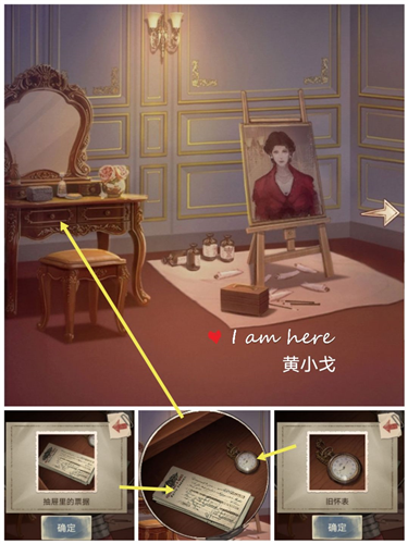 隐秘的原罪7拜德古堡事件第八章攻略12