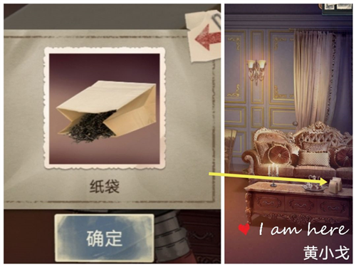 隐秘的原罪7拜德古堡事件第八章攻略9