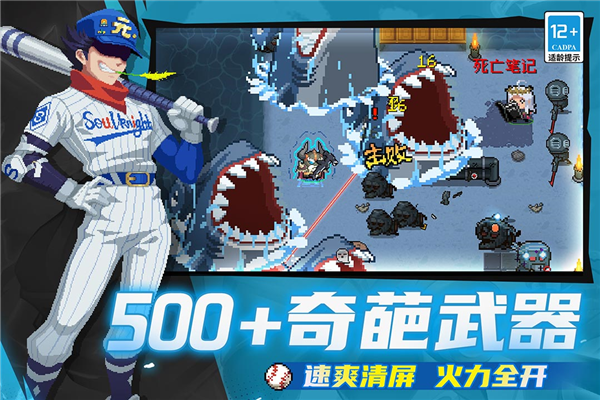 元气骑士免登录破解版