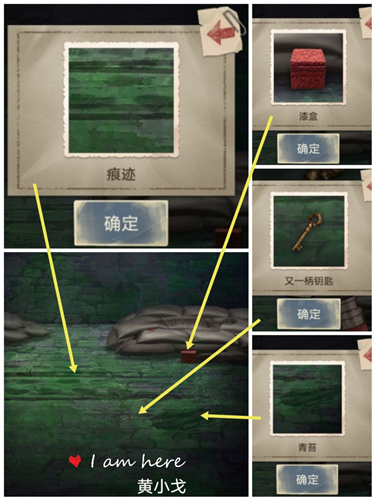 隐秘的原罪7拜德古堡事件第八章攻略18