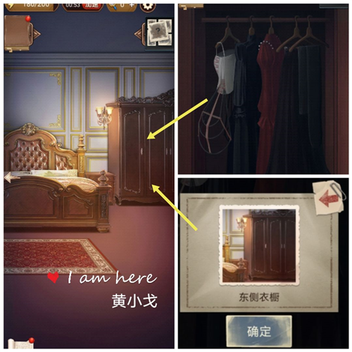 隐秘的原罪7拜德古堡事件第八章攻略7