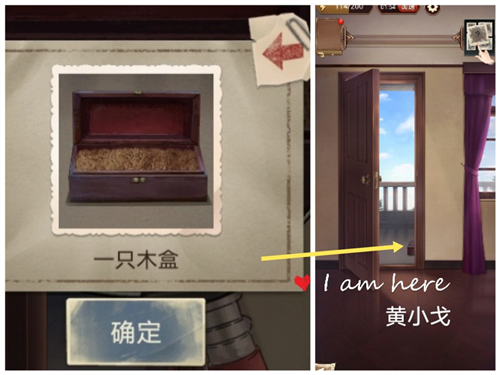 隐秘的原罪6免广告破解版第二章攻略10