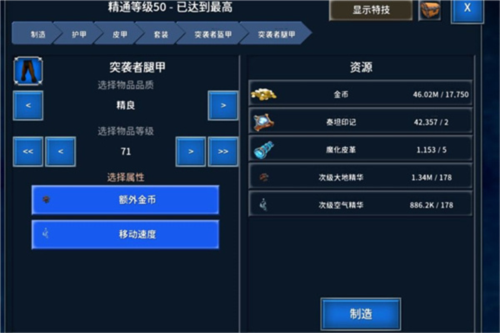 永恒之金无限钻石中文破解版2024图片2