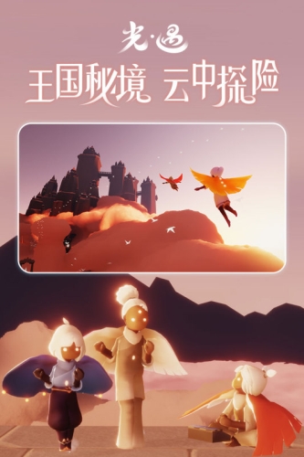 sky光遇全物品解锁破解版