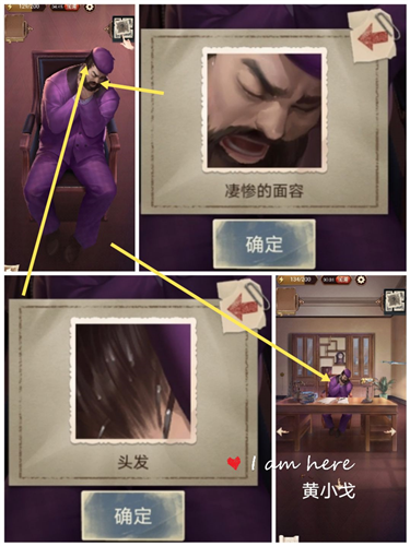 隐秘的原罪6免广告破解版第二章攻略2