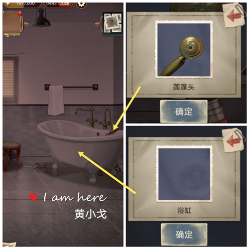 隐秘的原罪6免广告破解版第二章攻略16