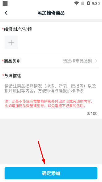 万师傅企业版