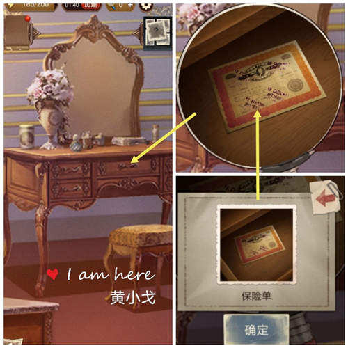 隐秘的原罪7拜德古堡事件第八章攻略6