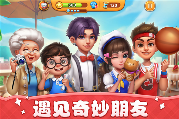 小镇大厨无限地图破解版