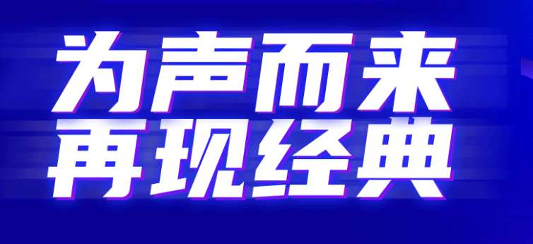 森然音频