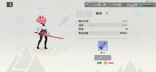 剑术冲刺图片12