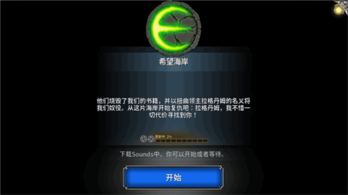 永恒之金无限钻石中文破解版2024图片9