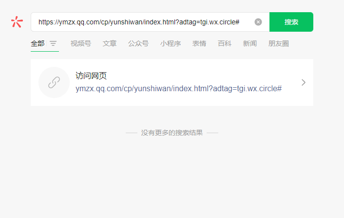元梦之星微信体验版