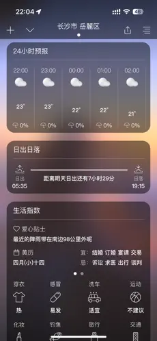 透明天气