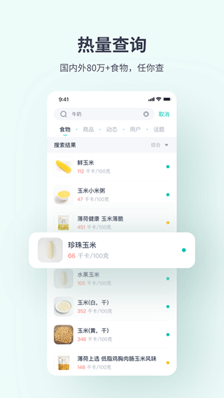薄荷健康