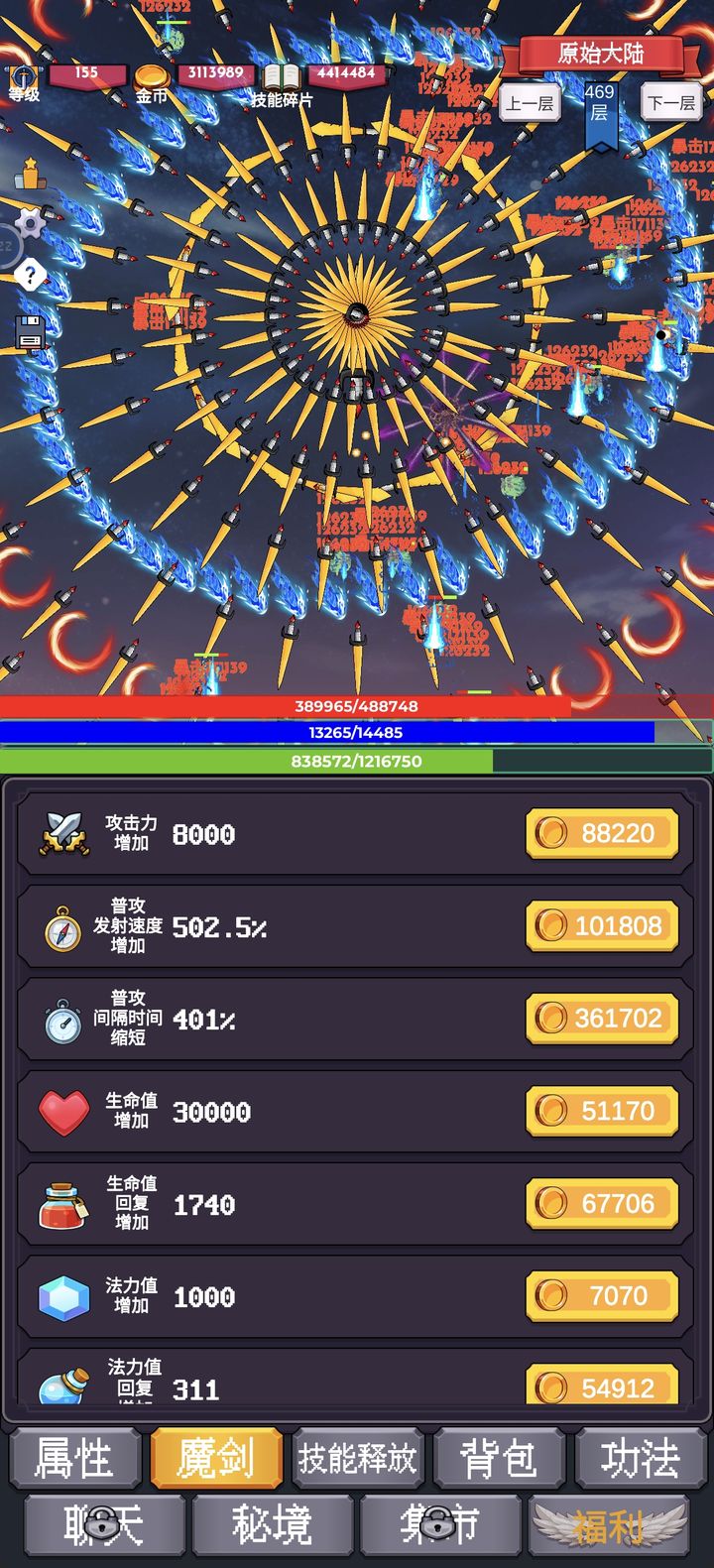 我为魔剑当镇诸天万界