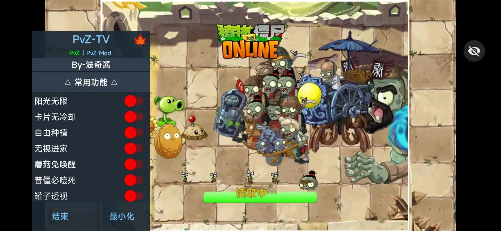 植物大战僵尸秦始皇陵pak