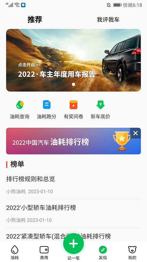 小熊油耗2024