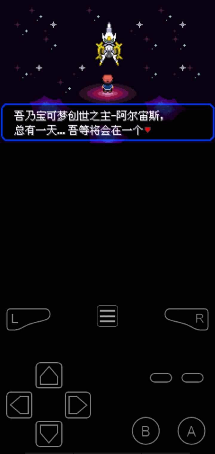 口袋妖怪究极绿宝石4小智版