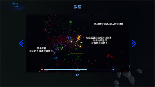 星际幸存者高级版