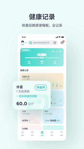 薄荷健康