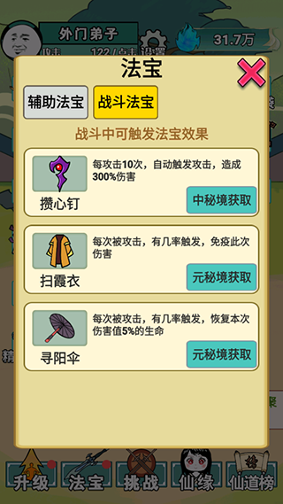 重生之我是大反派