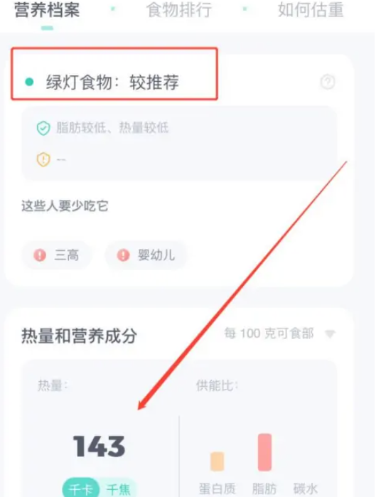 薄荷健康