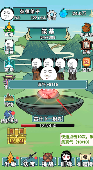 重生之我是大反派