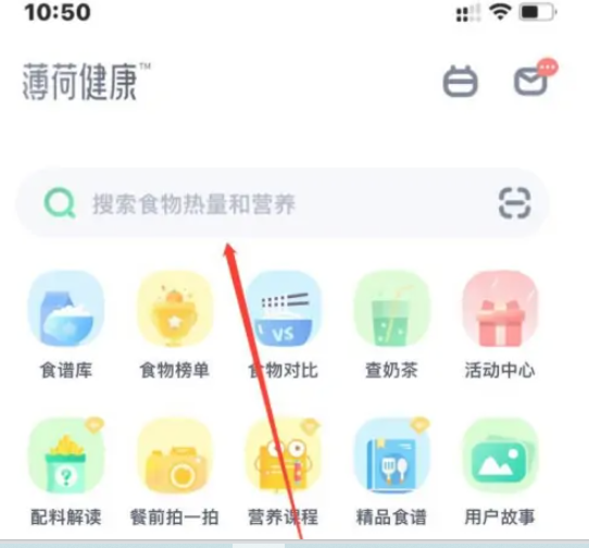 薄荷健康