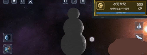 星球爆炸模拟器