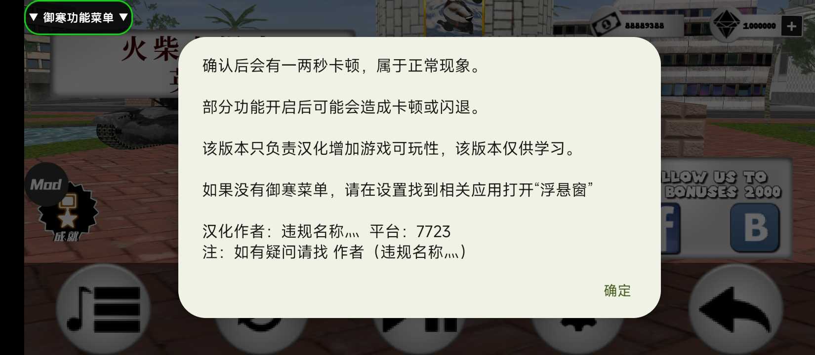 火柴人绳索英雄汉化版